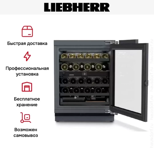Встраиваемый винный шкаф Liebherr UWpri 3662 Vinidor Selection фото 10