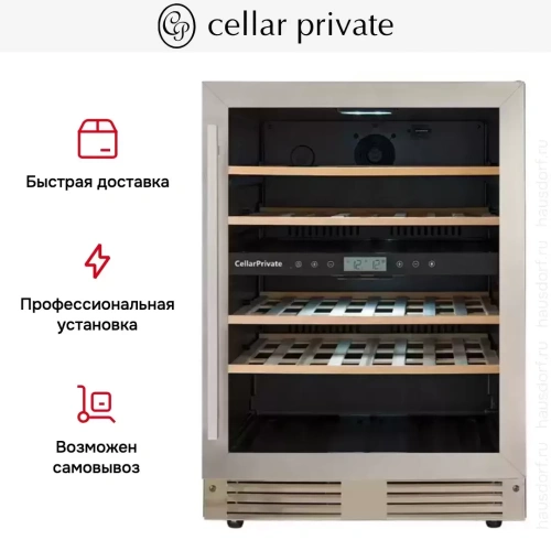 Встраиваемый под столешницу винный шкаф CellarPrivate CP043-2T фото 10