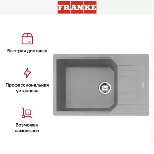 Мойка Franke Urban UBG 611-78L Серый камень фото 4