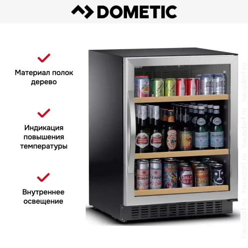 Шкаф для напитков Dometic C50G Beer фото 5