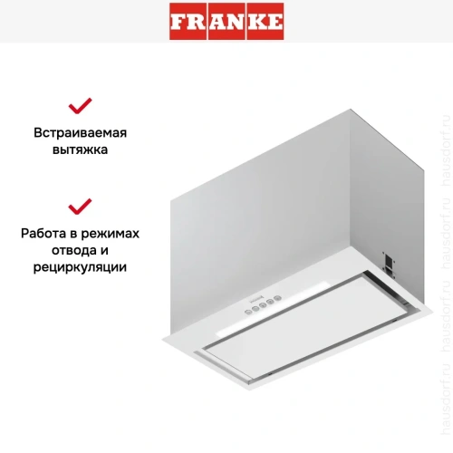 Вытяжка Franke FBFE WH MATT A52 фото 9