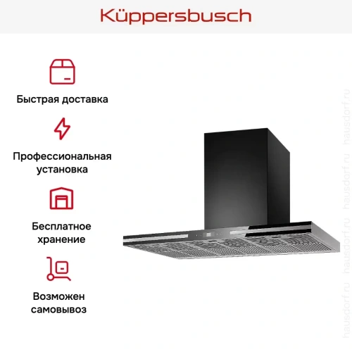 Вытяжка Kuppersbusch DW 9500.0 S1 Stainless Steel фото 6