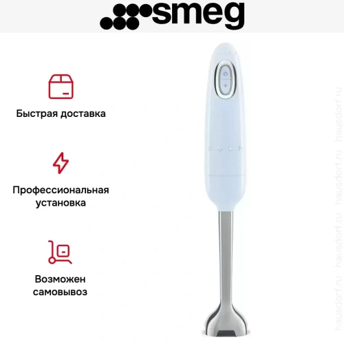 Блендер Smeg HBF11PBEU фото 6