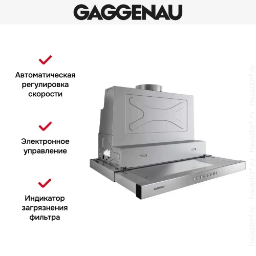 Встраиваемая вытяжка Gaggenau AF 200-160 фото 3