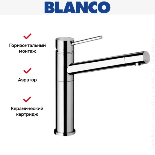 Смеситель Blanco Alta хром фото 5