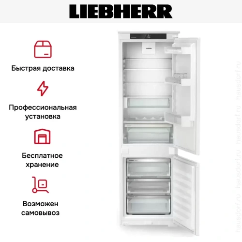 Встраиваемый холодильник Liebherr ICNSd 5123 фото 7
