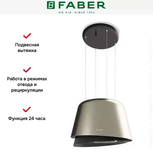 Вытяжка Faber BELLE GOLD/WARM DG MATT фото 5