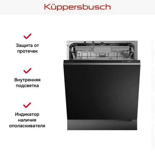 Встраиваемая посудомоечная машина Kuppersbusch GX 6500.0 V фото 4