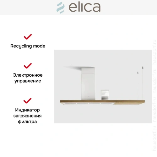 Вытяжка Elica BIO WH/A 120 ROVERE фото 6