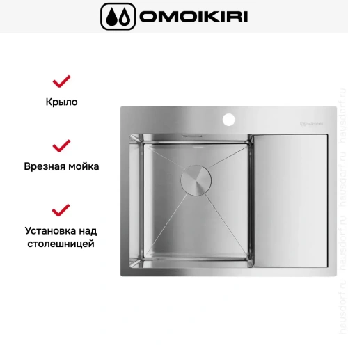 Мойка Omoikiri Akisame 65 IN L new крыло справа фото 4