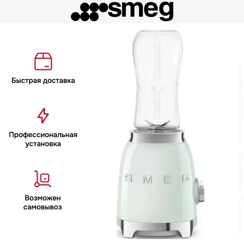 Блендер Smeg PBF01PGEU фото 8