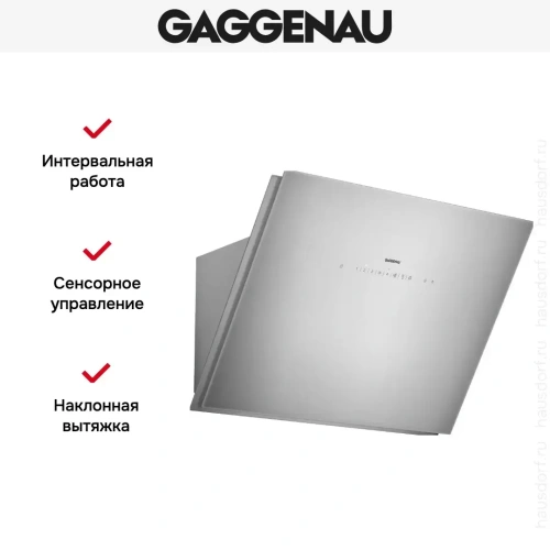 Вытяжка Gaggenau AW 251-172 фото 4