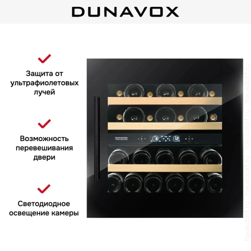 Винный шкаф Dunavox DVS-25.65DB фото 10