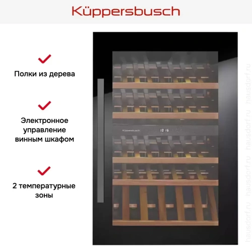 Встраиваемый холодильник для охлаждения вина Kuppersbusch FWK 2800.0 S3 фото 5