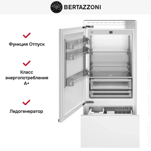 Встраиваемый холодильник Bertazzoni REF905BBLPTT фото 7
