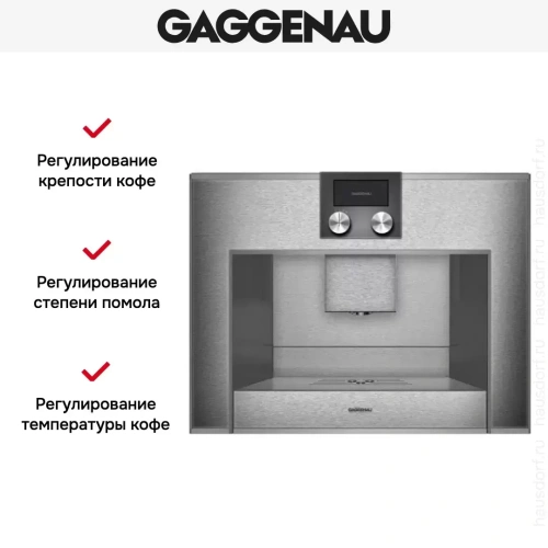 Встраиваемая кофемашина Gaggenau CM 450-110 фото 6