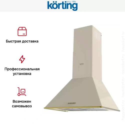Купольная вытяжка Korting KHC 6648 RGB фото 7