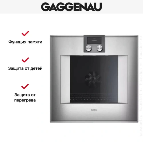 Духовой шкаф Gaggenau BO 421-111 фото 6