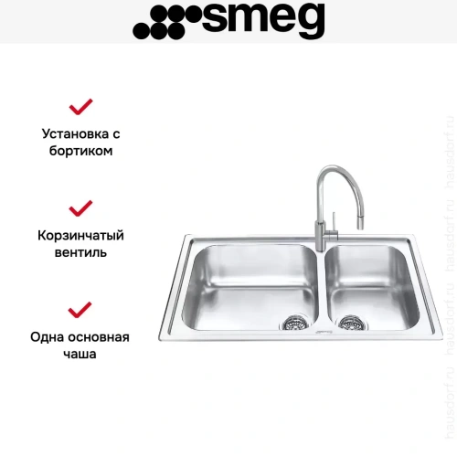 Мойка Smeg LGM862-2 фото 2