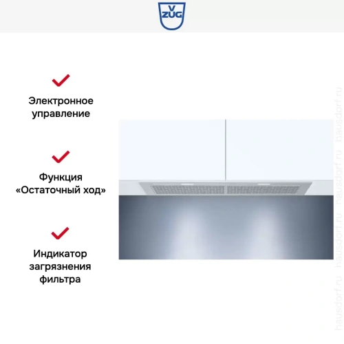 Встраиваемая вытяжка V-ZUG AiroClearCabinet V4000 AE4T-64010 фото 5
