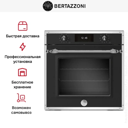 Духовой шкаф Bertazzoni F6011HERVPTNE/23 фото 8