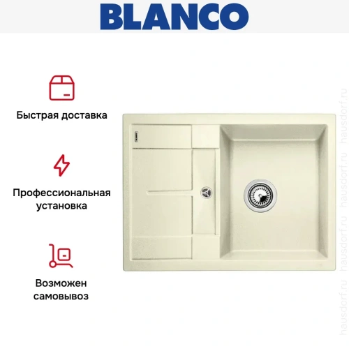 Мойка Blanco Metra 45S compact жасмин фото 9