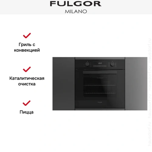 Духовой шкаф Fulgor Milano FQO 6009 MT BK фото 10