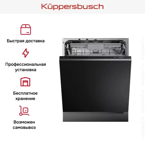 Встраиваемая посудомоечная машина Kuppersbusch G 6500.0 V фото 9