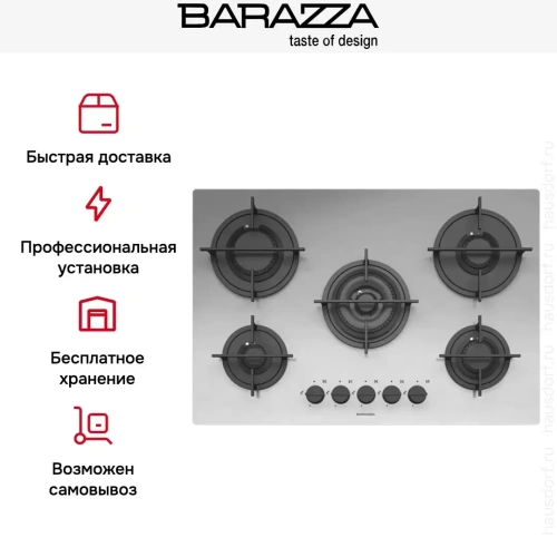 Газовая варочная панель Barazza 1PMD75 фото 6