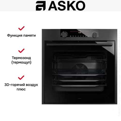 Мультифункциональный духовой шкаф Asko OP8687B фото 9