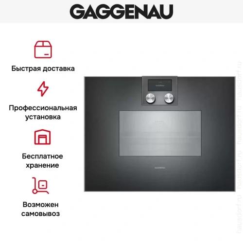 Комбинированный духовой шкаф-пароконвектомат Gaggenau BS450101 фото 8
