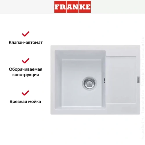 Мойка Franke MRG 611C белый фото 3