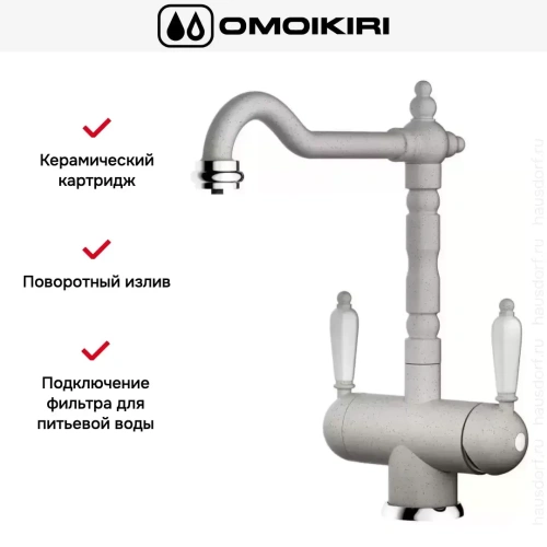 Смеситель Omoikiri AMAGASAKI EV фото 3