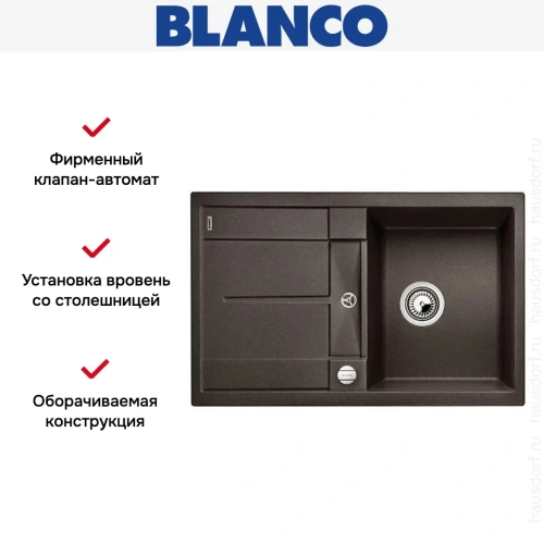 Мойка Blanco Metra 45 S-F кофе фото 6