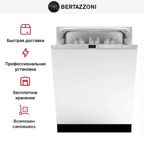 Встраиваемая посудомоечная машина Bertazzoni DW6083PRV фото 8