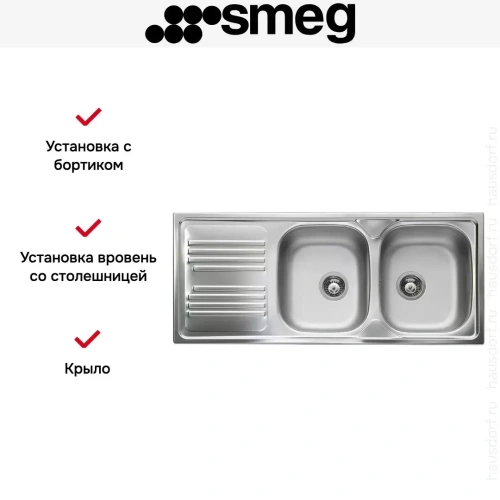 Мойка Smeg LYP116S фото 2