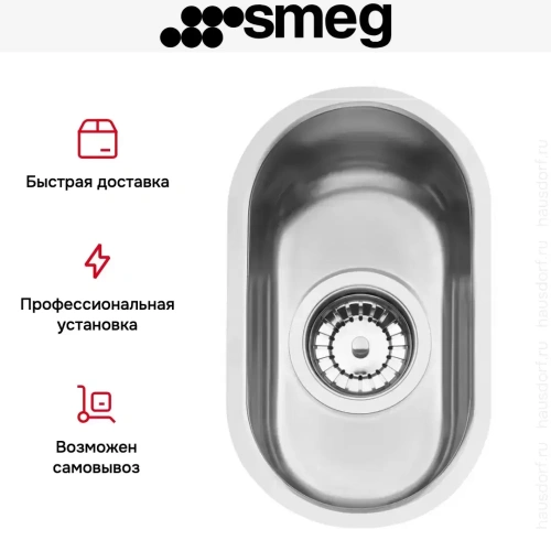 Мойка Smeg UM16 фото 4