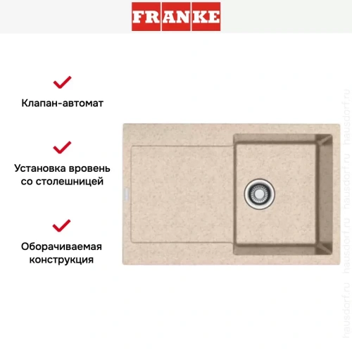 Мойка Franke MRG 211-77 бежевый фото 4