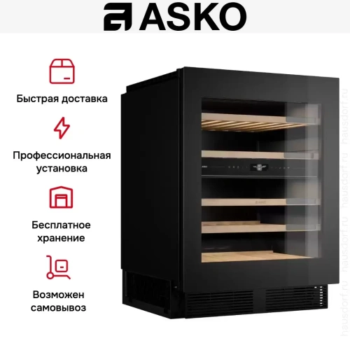 Встраиваемый винный шкаф Asko WCN25842G фото 14