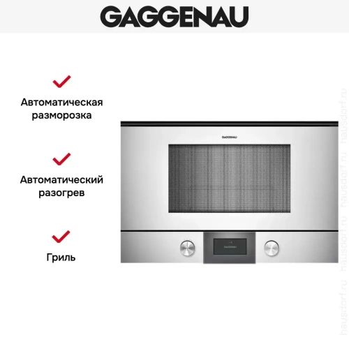 Встраиваемая микроволновая печь Gaggenau BMP 224-130 фото 3