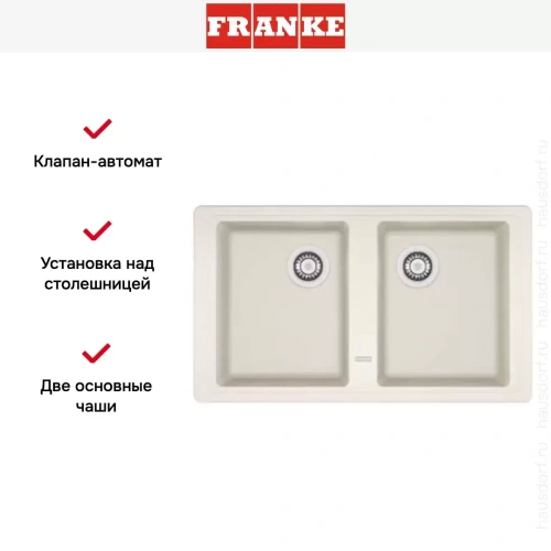 Мойка Franke BFG 620 ваниль фото 3