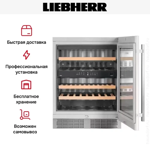 Встраиваемый винный шкаф Liebherr UWTes 1672 Vinidor фото 7