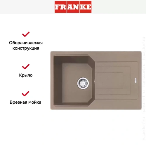 Мойка Franke Urban UBG 611-78 Миндаль фото 5