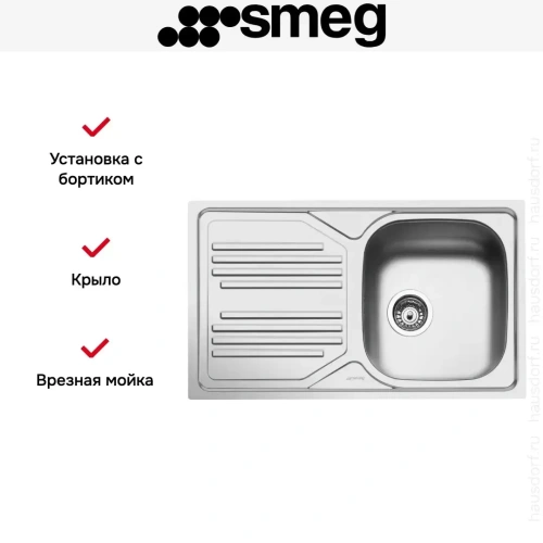 Мойка Smeg LYP861S фото 2