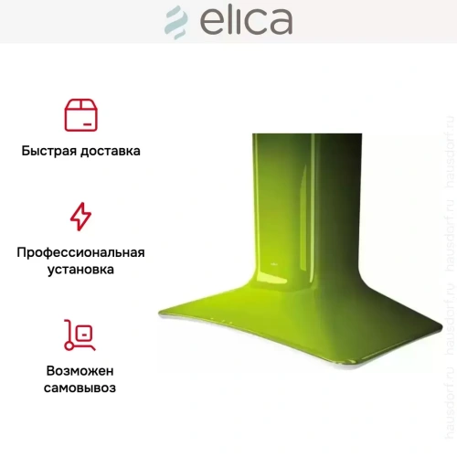 Вытяжка Elica SWEET GREEN/A/85 фото 9