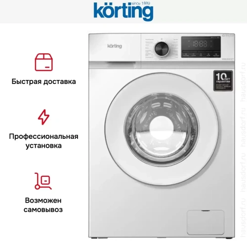 Стиральная машина Korting KWM 45DS1277 фото 8