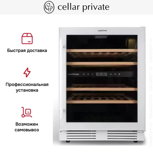 Встраиваемый под столешницу винный шкаф CellarPrivate CP043-2TW фото 11