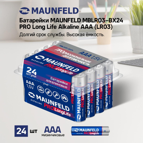 Батарейки MAUNFELD PRO Long Life Alkaline ААА(LR03) MBLR03-BX24, бокс 24 шт. фото 3