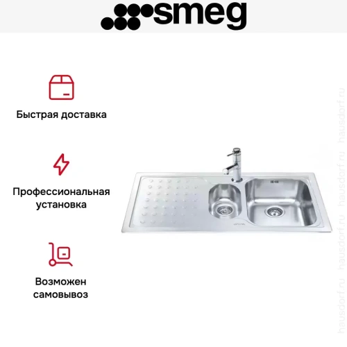 Мойка Smeg LV100S фото 5
