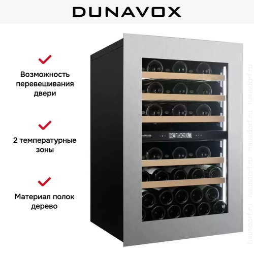 Встраиваемый винный шкаф Dunavox DVH-44.120DSS.TO фото 6